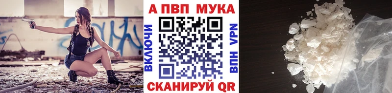 Альфа ПВП кристаллы  Купить где  Абакан 