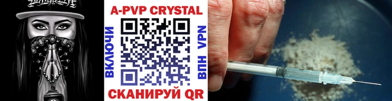 A-PVP кристаллы Абакан