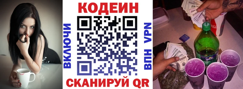 Купить  Абакан  Кодеин Purple Drank 