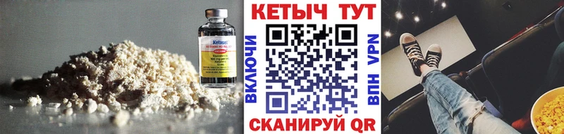 КЕТАМИН ketamine  Купить где  Абакан 