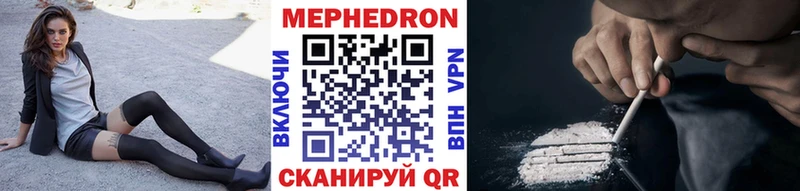 МЯУ-МЯУ mephedrone  Абакан 