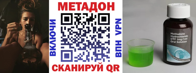 Метадон methadone  Купить где  Абакан 