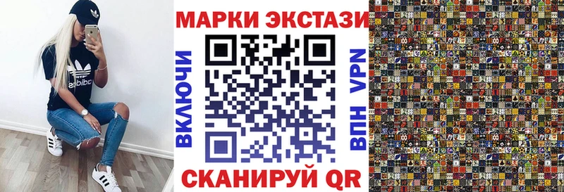 Марки N-bome 1,8мг  Купить закладки  Абакан 